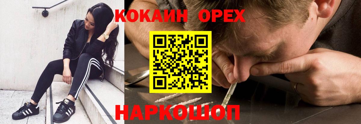 КОКАИН 98% Чебоксары