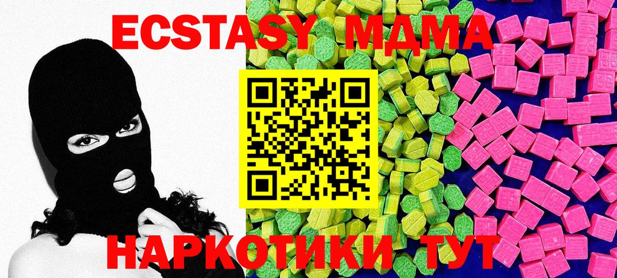ЭКСТАЗИ DUBAI  ссылка на мегу вход  ЭКСТАЗИ  Ecstasy 300 mg  Чебоксары  Вход с VPN 