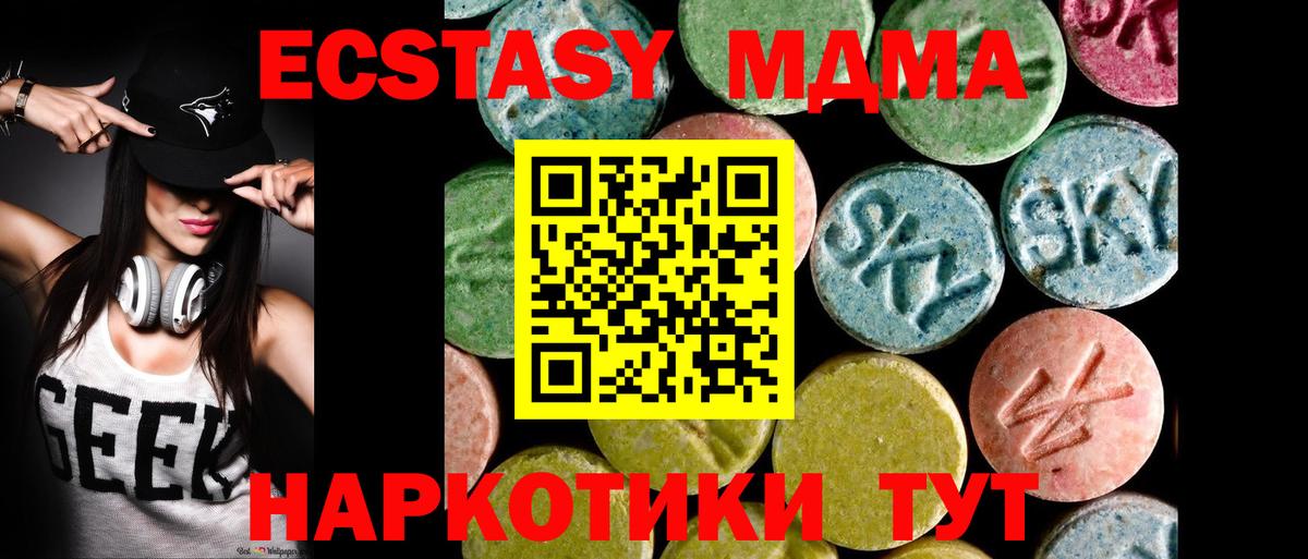 Ecstasy таблы Чебоксары