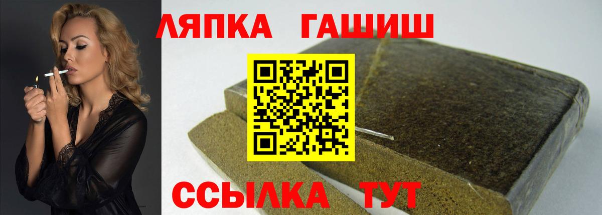 ГАШ Cannabis  Гашиш  ГАШ VHQ  Чебоксары  наркошоп  Вход с VPN 