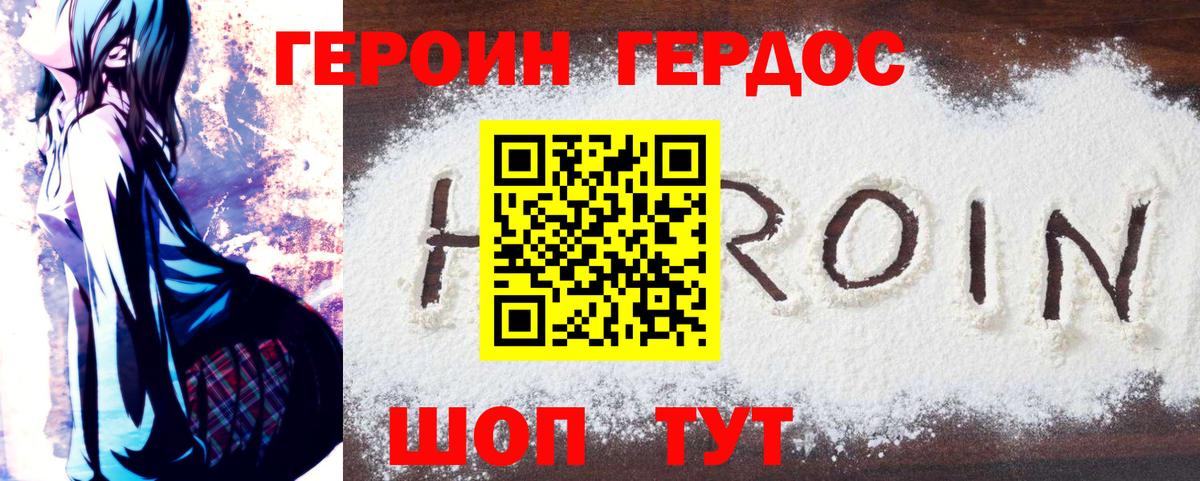 ГЕРОИН  Вход с VPN  Чебоксары  ГЕРОИН хмурый 