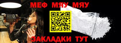 мяу мяу мука Моздок