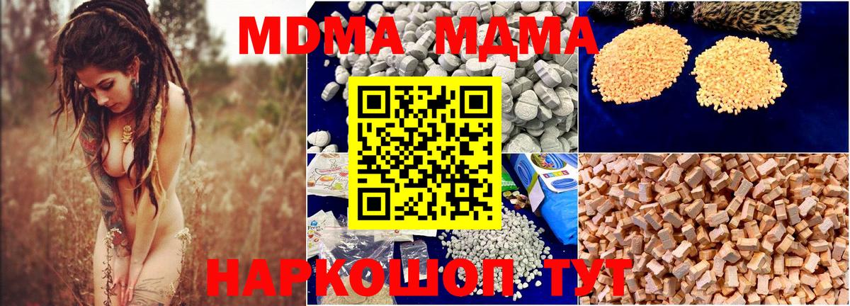 МДМА  Вход с VPN  Чебоксары  MDMA VHQ  MDMA Molly 