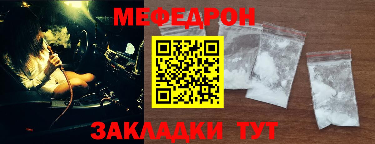 МЕФ мяу мяу  Вход с VPN  Чебоксары 