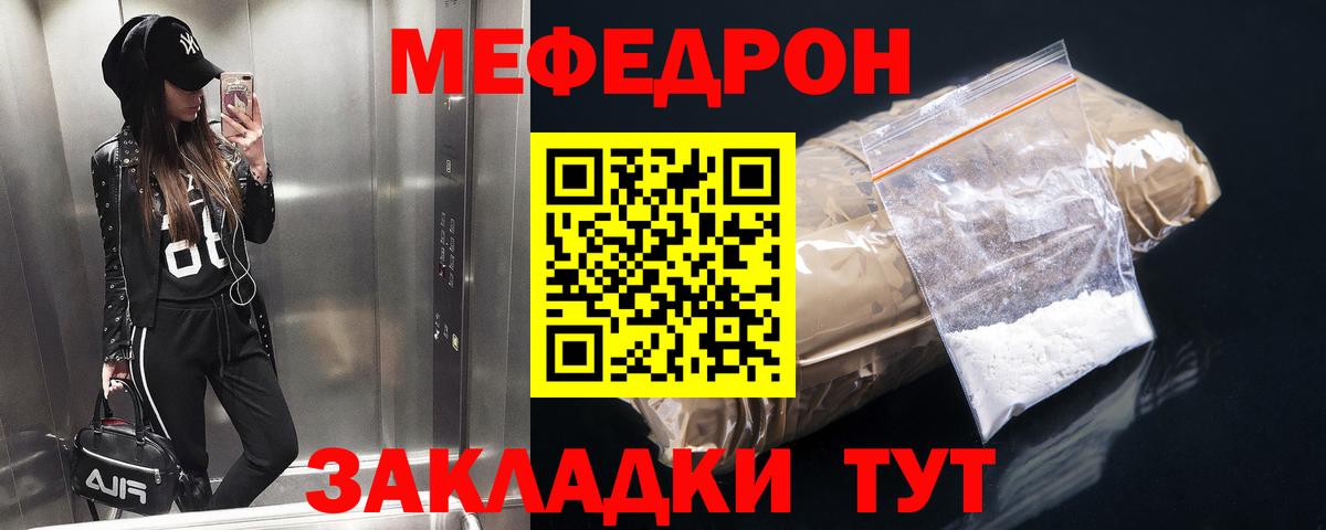 МЕФ мука Чебоксары