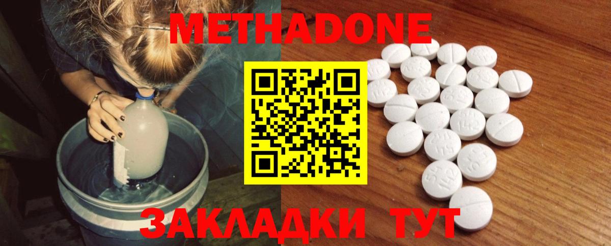 Метадон VHQ Чебоксары