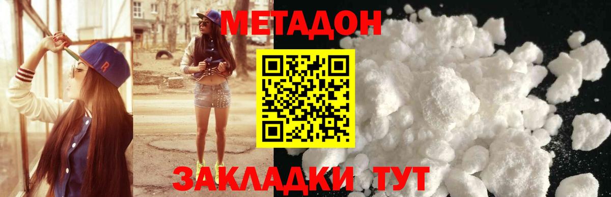 Чебоксары  Метадон VHQ  Вход с VPN 