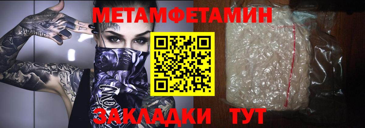 Чебоксары  Первитин кристалл  Вход с VPN 