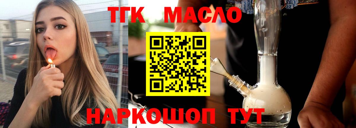 ТГК THC oil Чебоксары