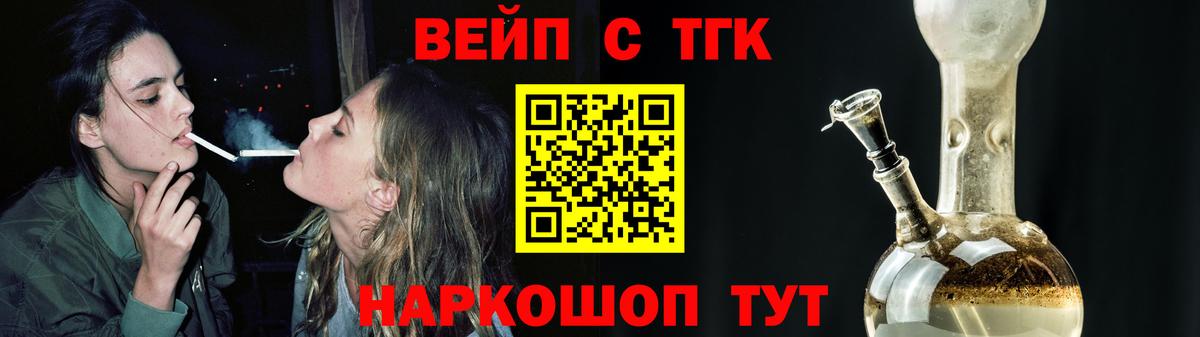 ТГК жижа  Вход с VPN  ТГК жижа  Чебоксары 
